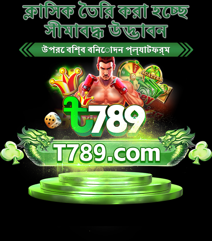 t789 game