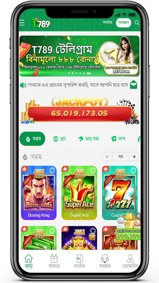 T789 App Download